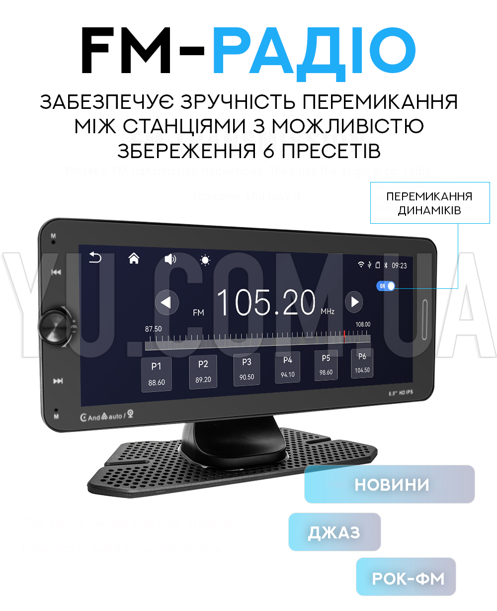 Портативний 7-дюймовий екран для авто з Carplay 601W Портативний 7-дюймовий екран для авто з Carplay 601W